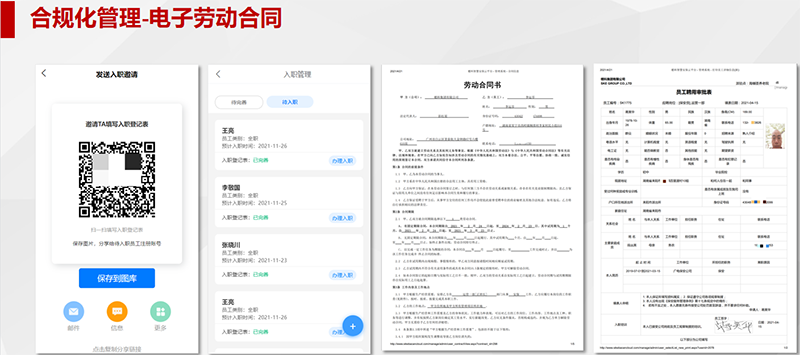 5.智慧安保云.png