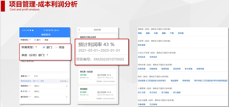 6.智慧安保云.png