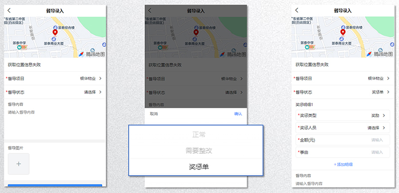 7.智慧安保云.jpg
